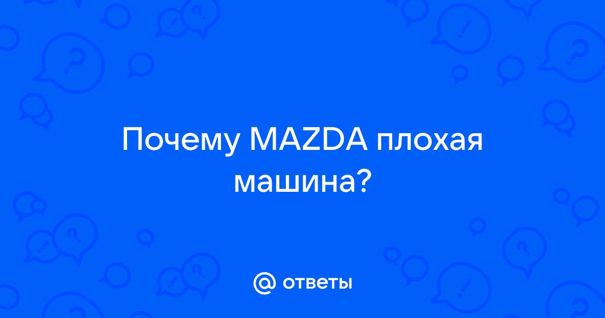 Почему бмв плохая машина