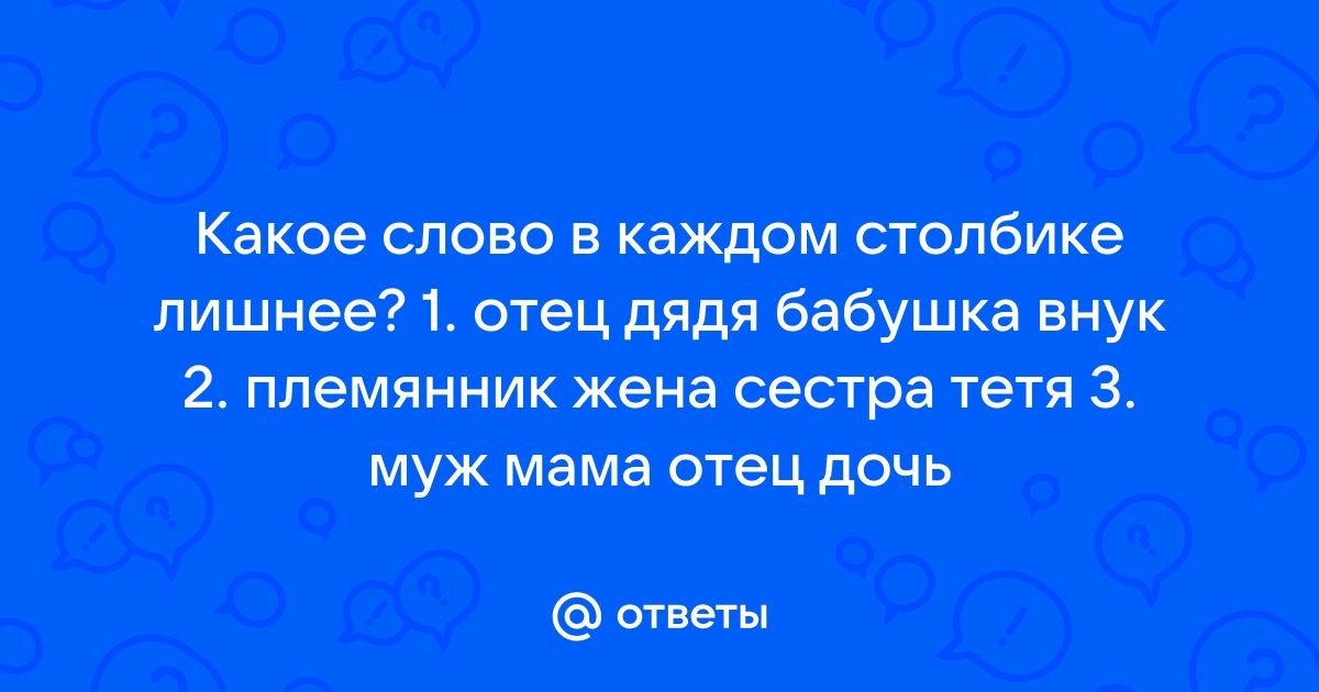 Девушка и пять парней — Википедия