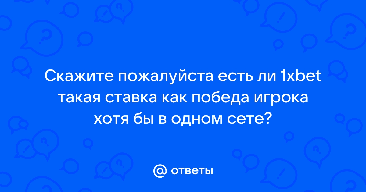 Как делать ставки в Фонбет: инструкция как играть и ставить в БК Fonbet