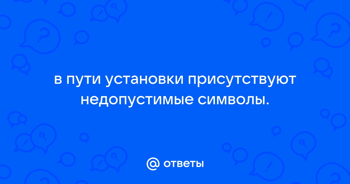 Удалить недопустимые символы 1с