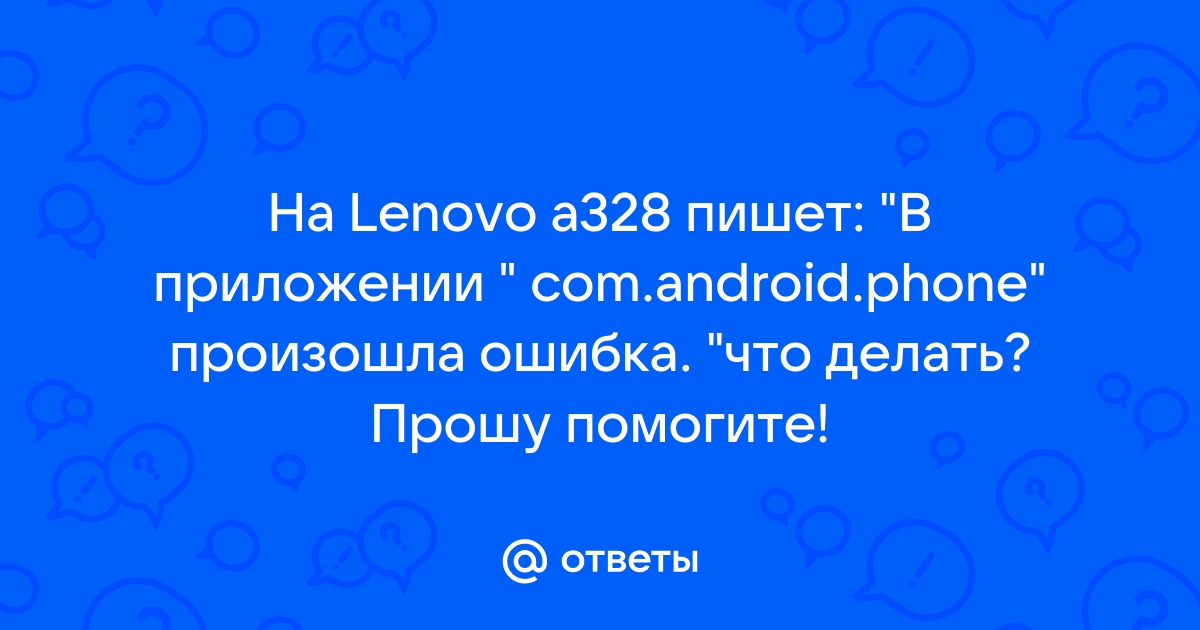 Чехлы для Lenovo A328 и аксессуары