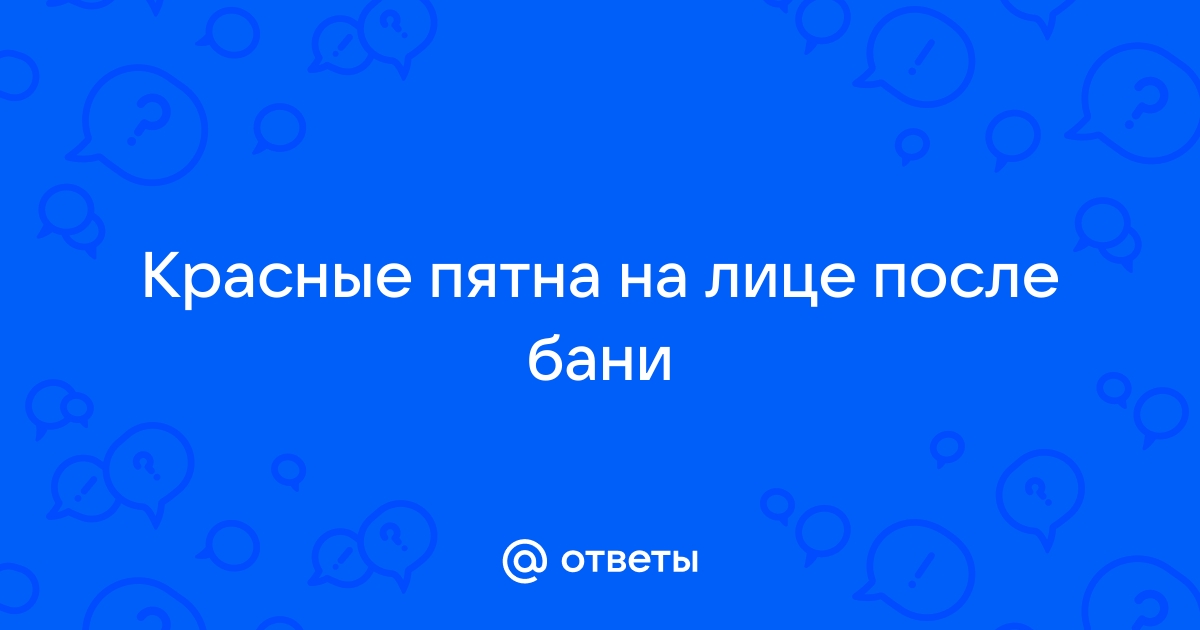 Удаление пигментных пятен в интимной зоне. Воронеж | Централ Клиник