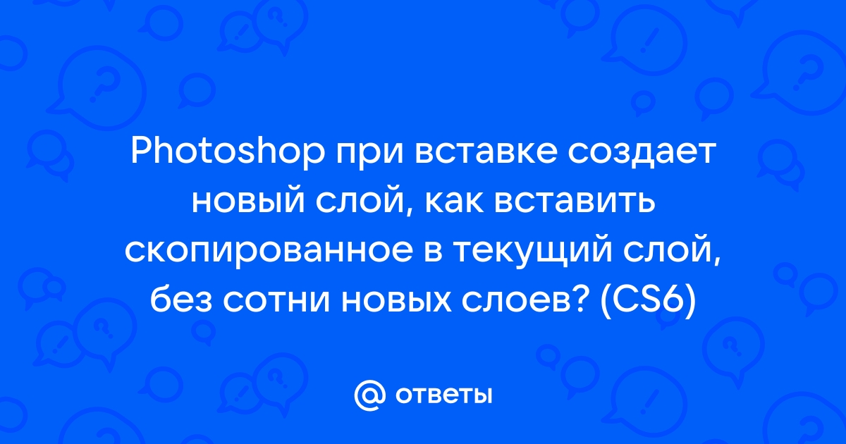 Целевой канал спрятан фотошоп что делать