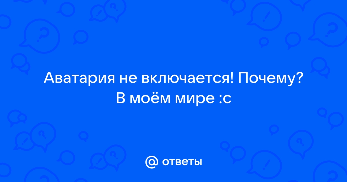 Сообщество «Помощь по игре Аватария» ВКонтакте — приложение, Россия