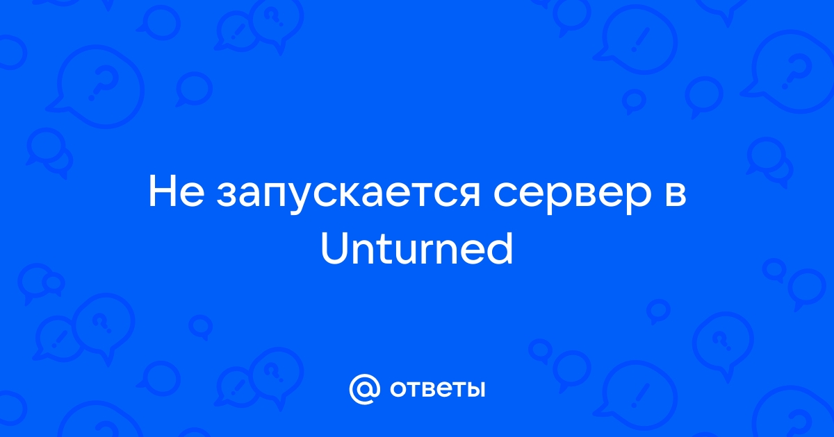 Свой сервер за 5 минут админка как создать сервер в unturned