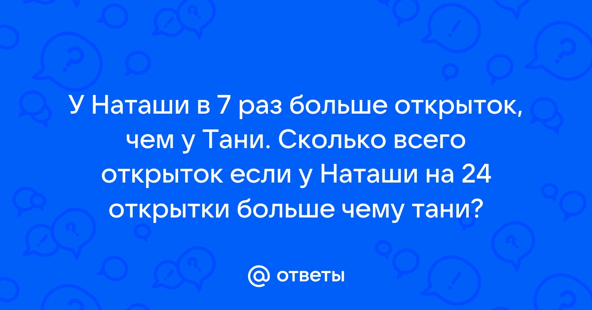 У наташи появилась