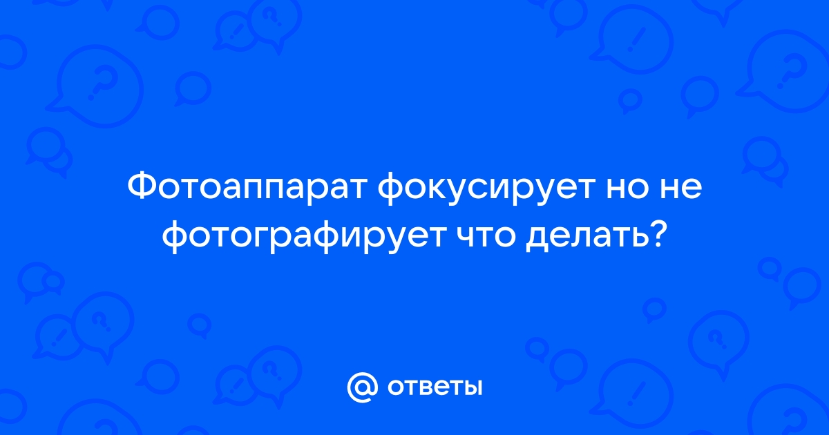 Камера планшета не фокусируется: что делать?