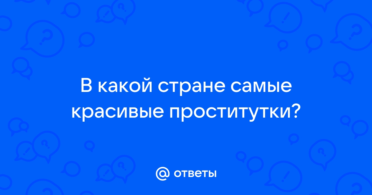 Самые красивые шлюхи - 3000 отборных порно видео