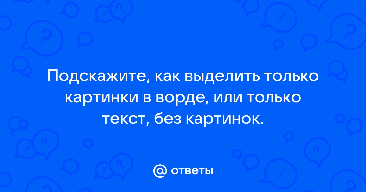 Сайт открывается без картинок только текст