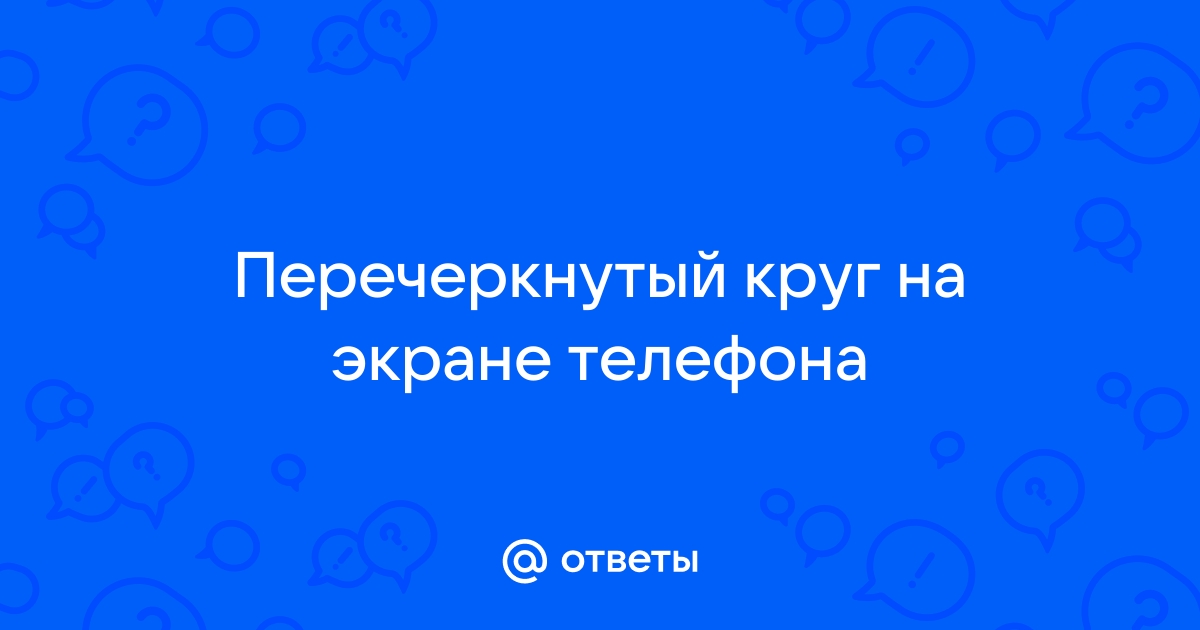 Программа для семьи на телефон