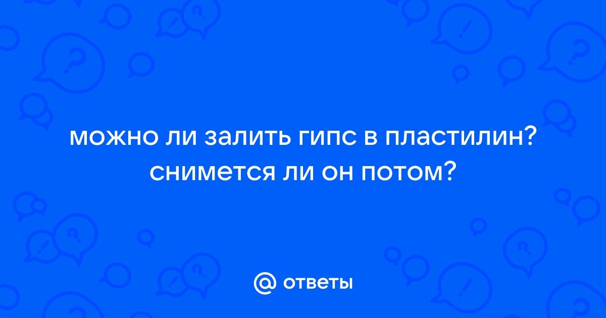 Барельеф от пластилина до гипса или ошибки, которых не стоит бояться. | VK