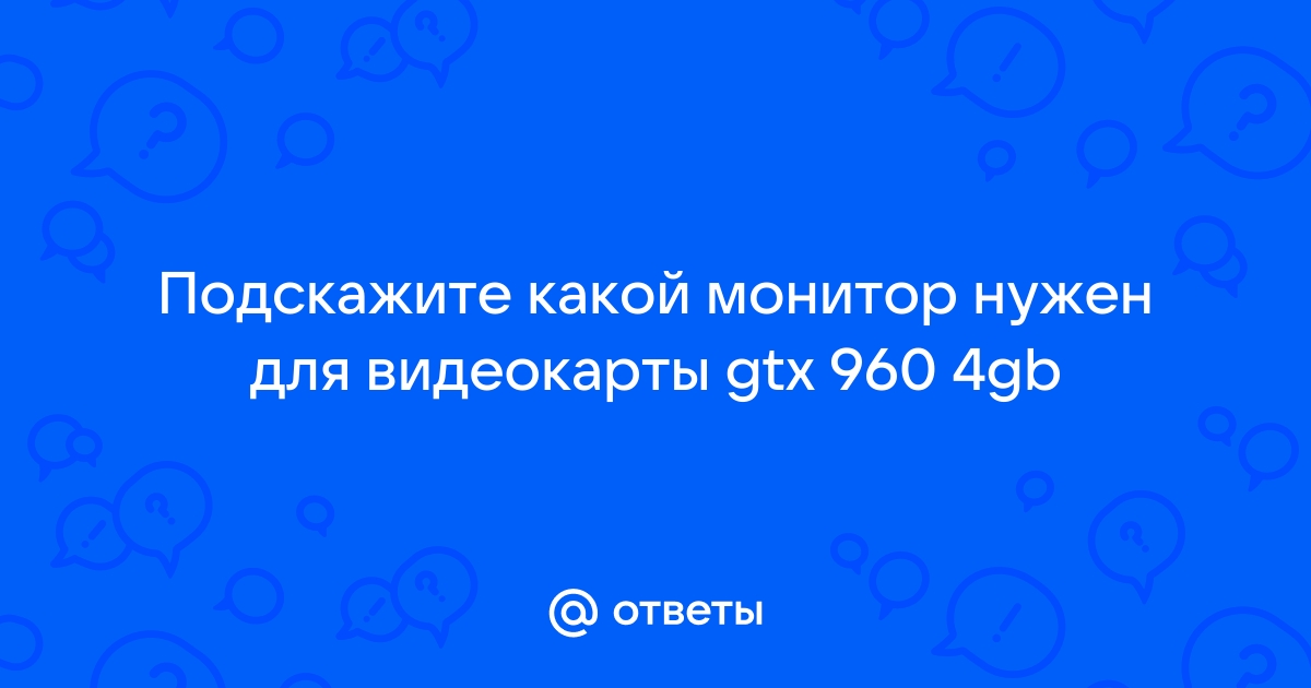 Достаточно ли видеопамяти размером 128 кбайт для работы монитора в следующем режиме разрешение 640