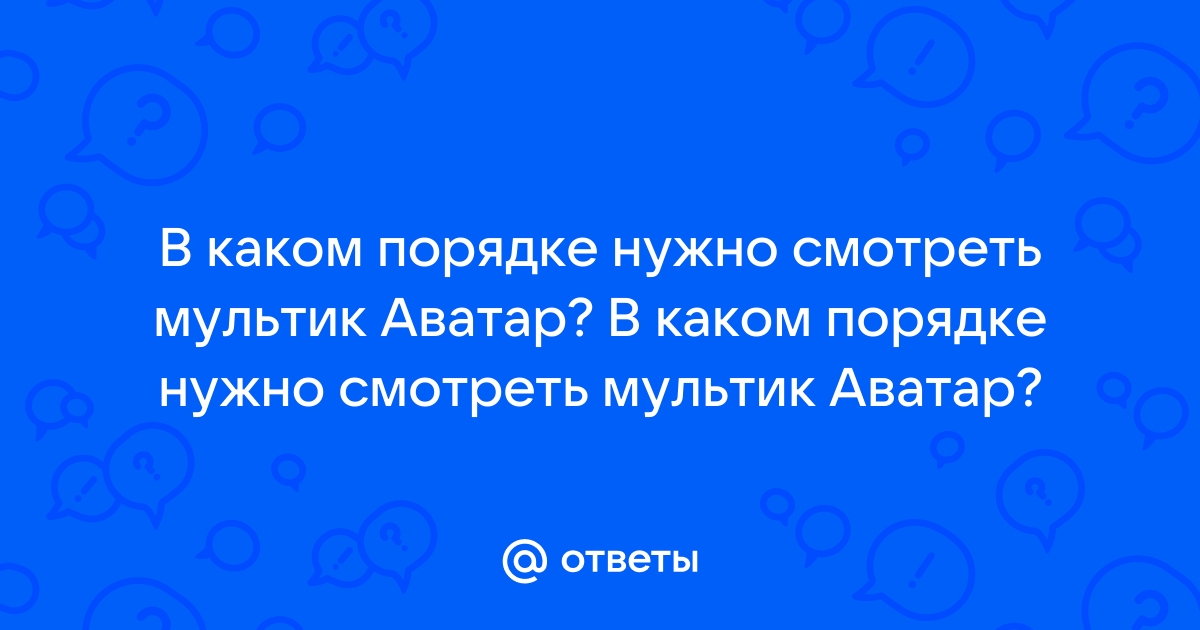 Скайрим вольскигге в каком порядке нужно дернуть рукоятки