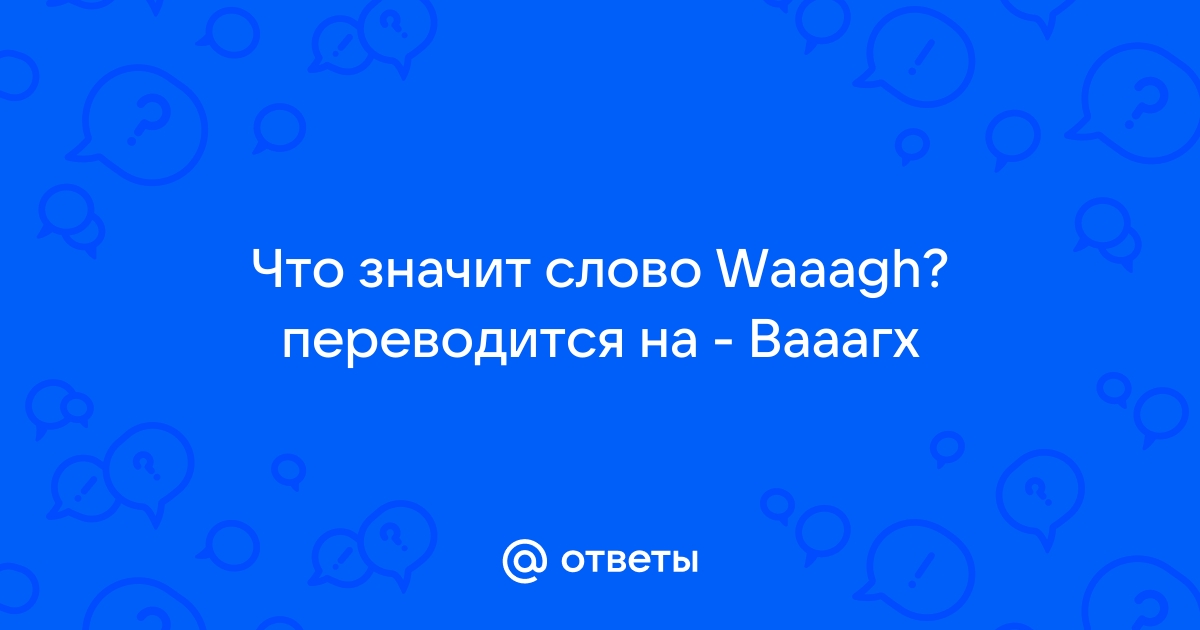 Что означает слово вайбер