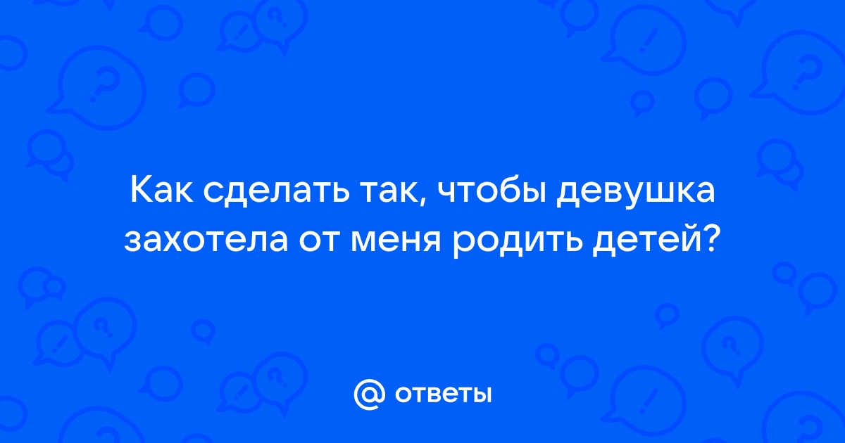 10 эффективных способов разбудить страсть в девушке перед сексом