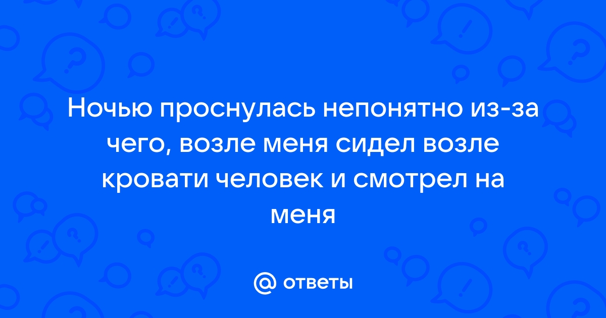 Толя орлов по прозвищу гром гремит сидел на табурете возле кровати