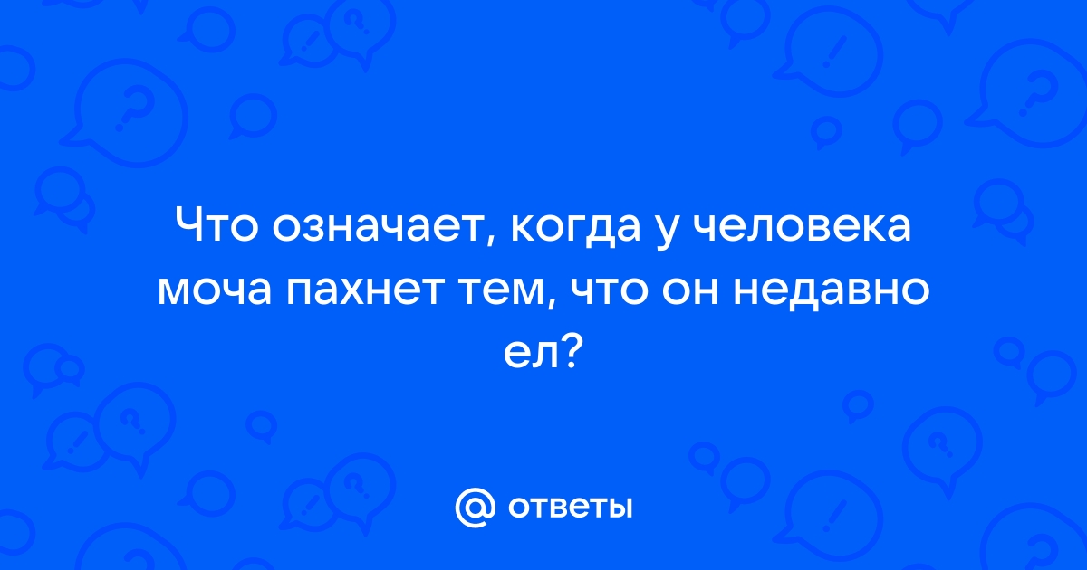 Медом, мышами, мускусом: волгоградский ученый рассказала, чем пахнут болезни