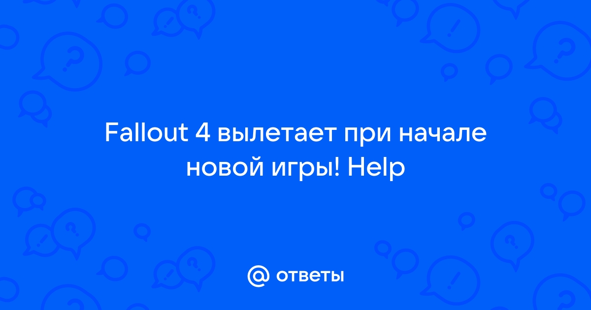 Слипинг догс вылетает при начале новой игры на виндовс 7