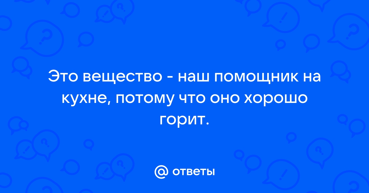 Окружающий мир 3 класс. Из чего состоит всё