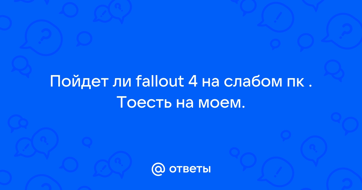 Пойдет ли тарков на моем компьютере