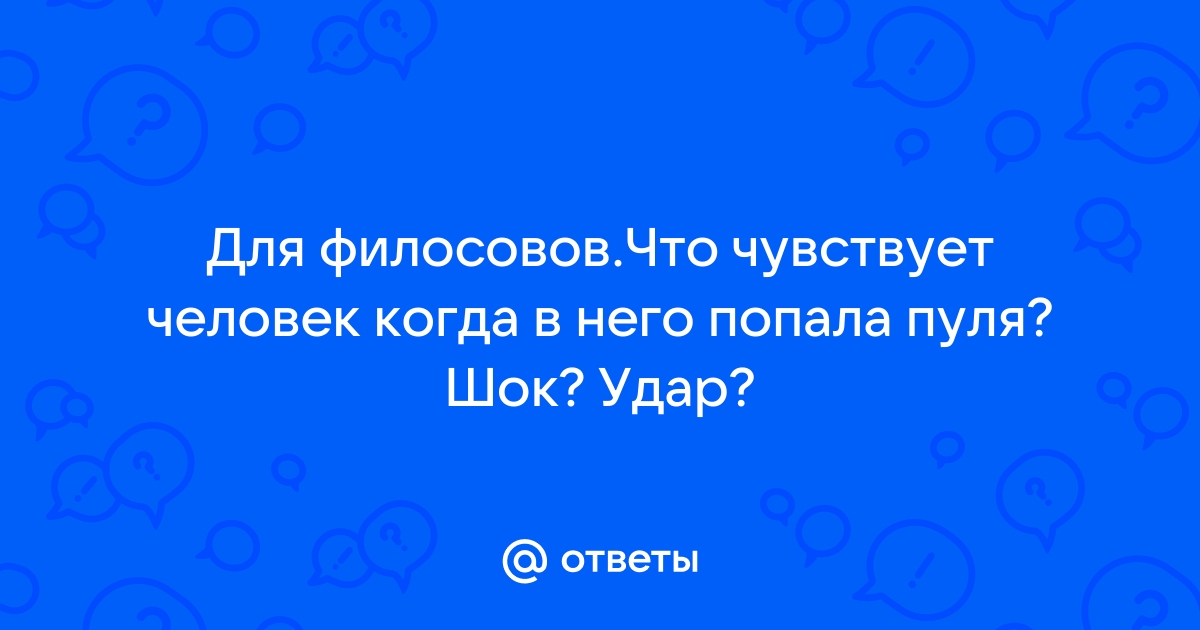 Подробности инцидента: попавшая в охотника пуля отрикошетила от земли