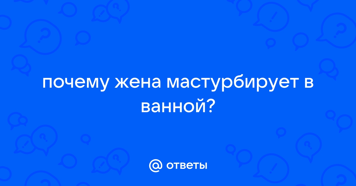 Пять верных признаков, что жена вам изменяет