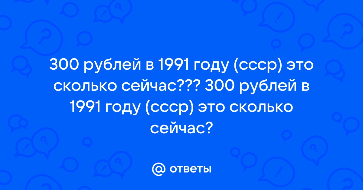 Пакет йота за 300 рублей в месяц описание