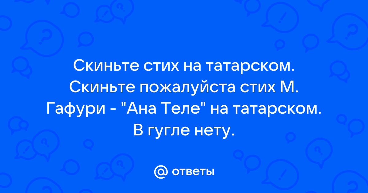 Татар теле һәм әдәбияты укытучылары өчен сылтамалар