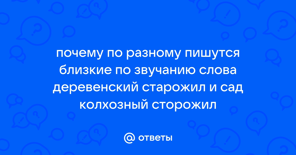 4. Правила слитного, дефисного и раздельного написания