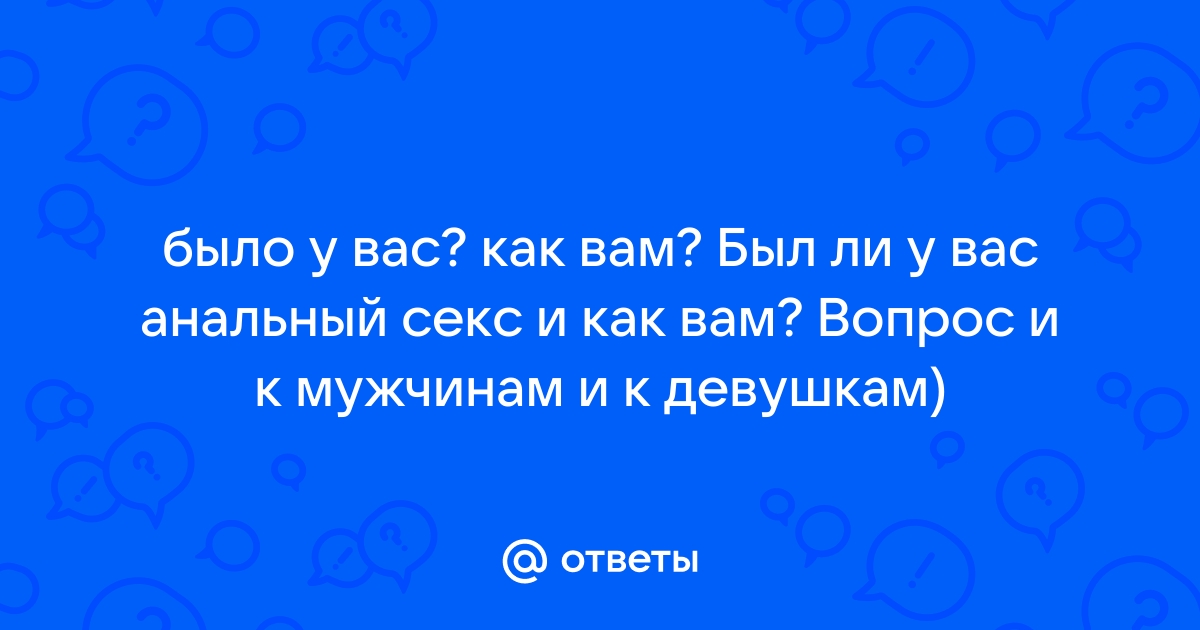 Анальное порно фото