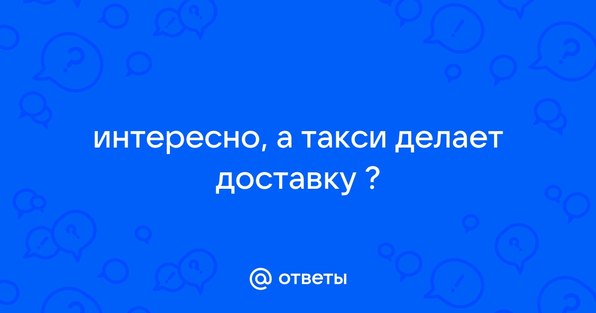 Почему пишет неизвестный заказ в етс 2