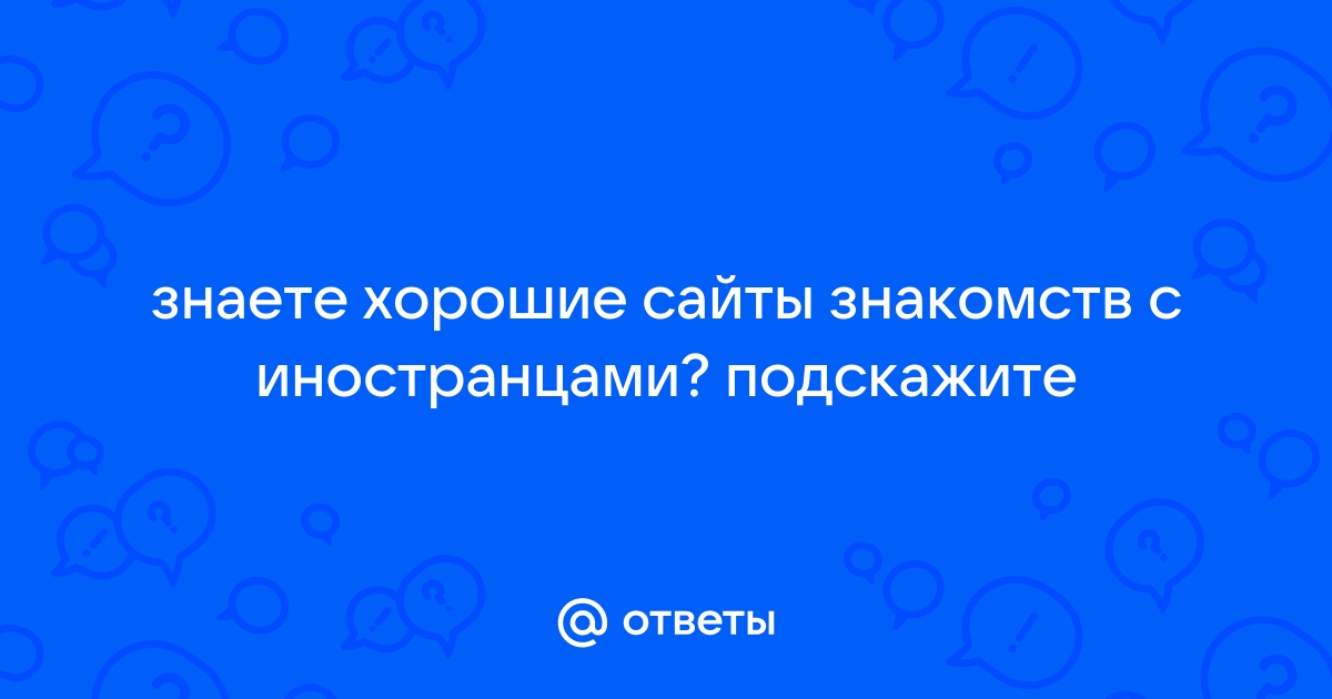 12 лучших приложений для знакомств