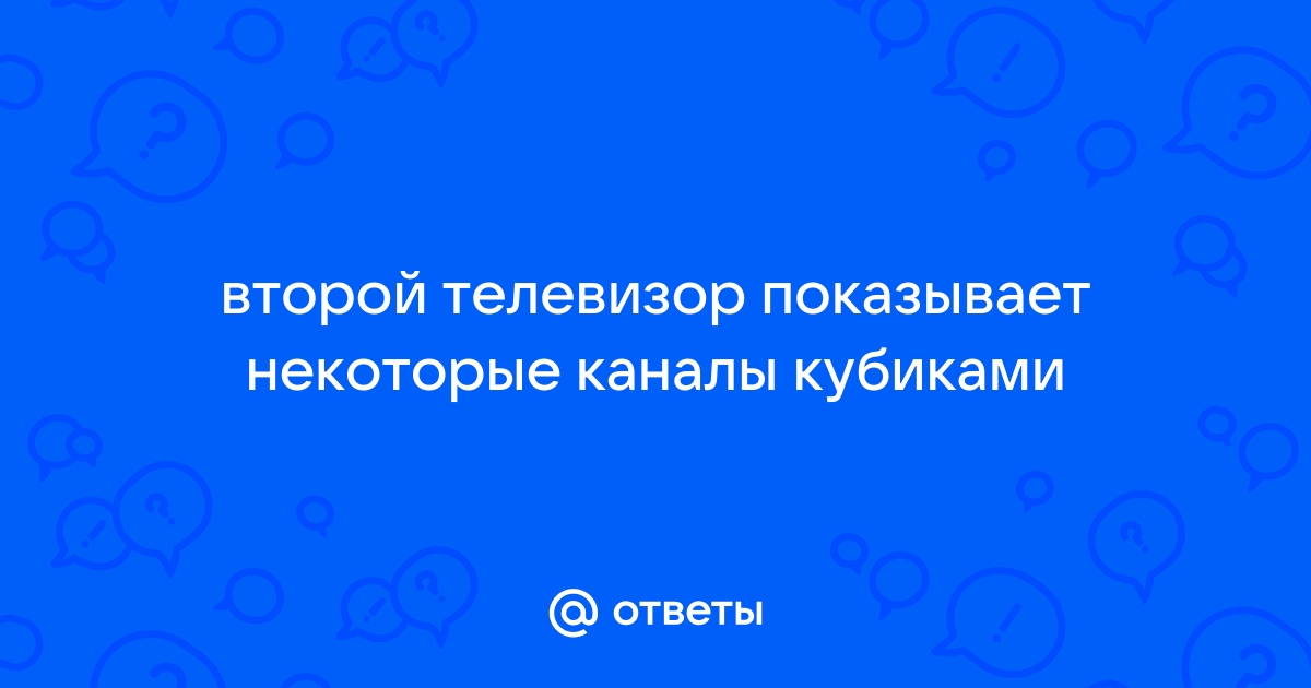 6 причин, почему телевизор стал плохо показывать каналы