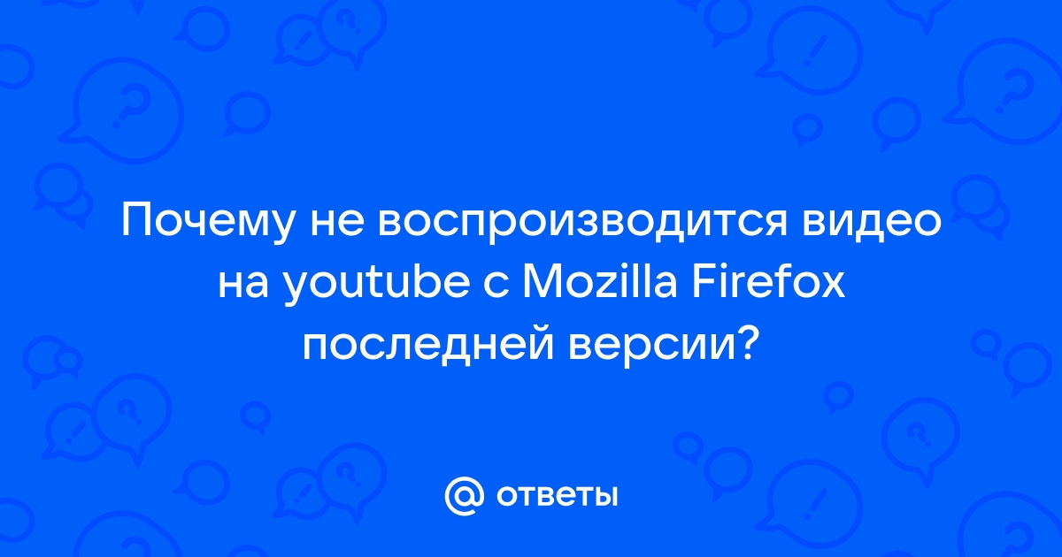 Что делать, если не воспроизводится видео на телефоне - pokraska-obrabotka.ru