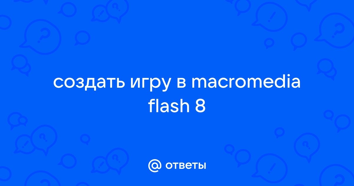 Macromedia Flash Video Encoder - Загрузить