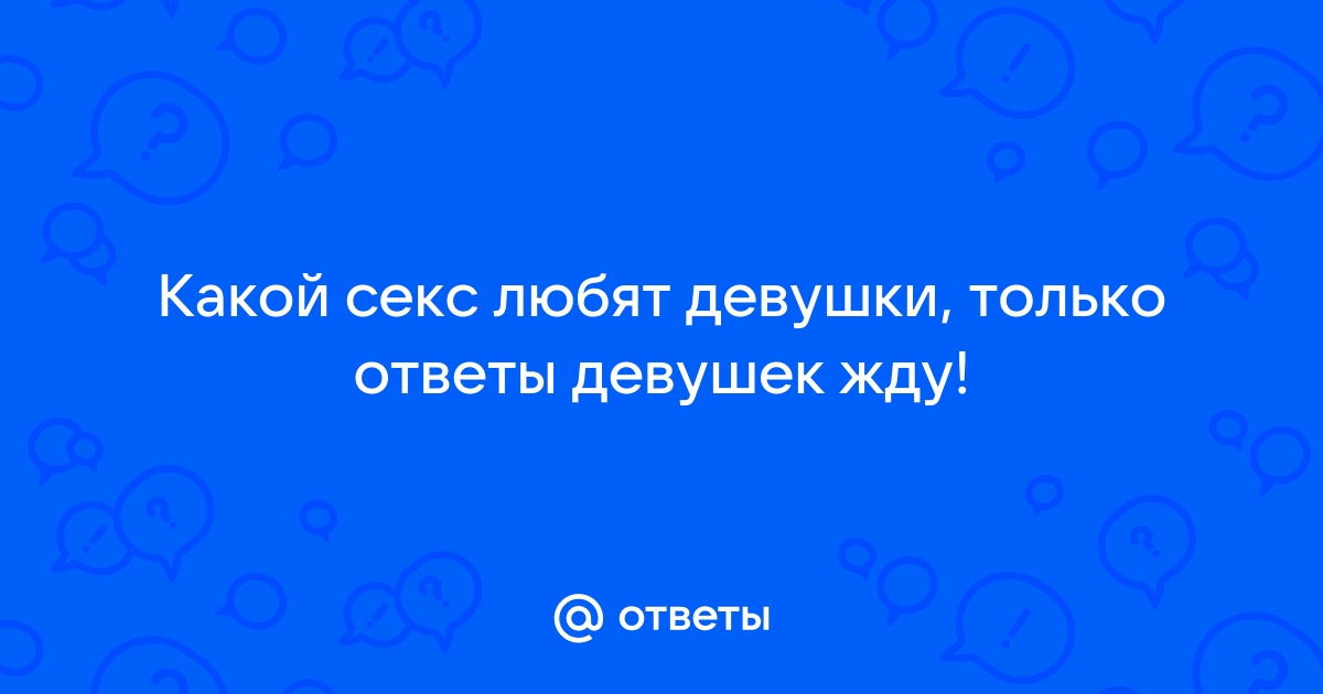 10 самых распространенных женских сексуальных фантазий