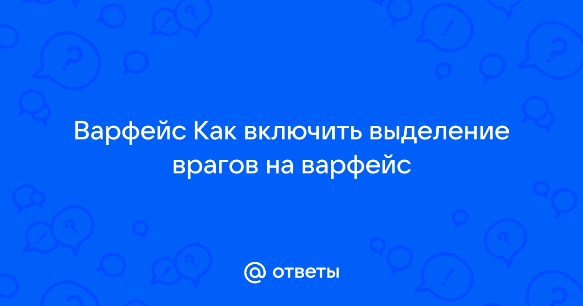 Как привязать варфейс к ростелекому