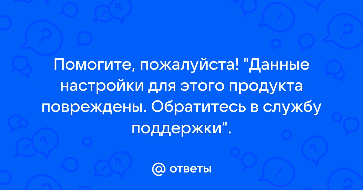 Системная ошибка обратитесь в службу поддержки пользователей xbox