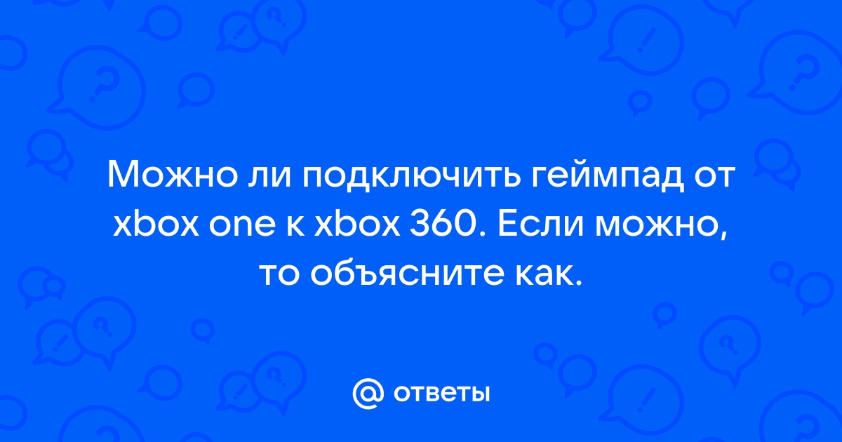 Не работает голосовое управление на xbox