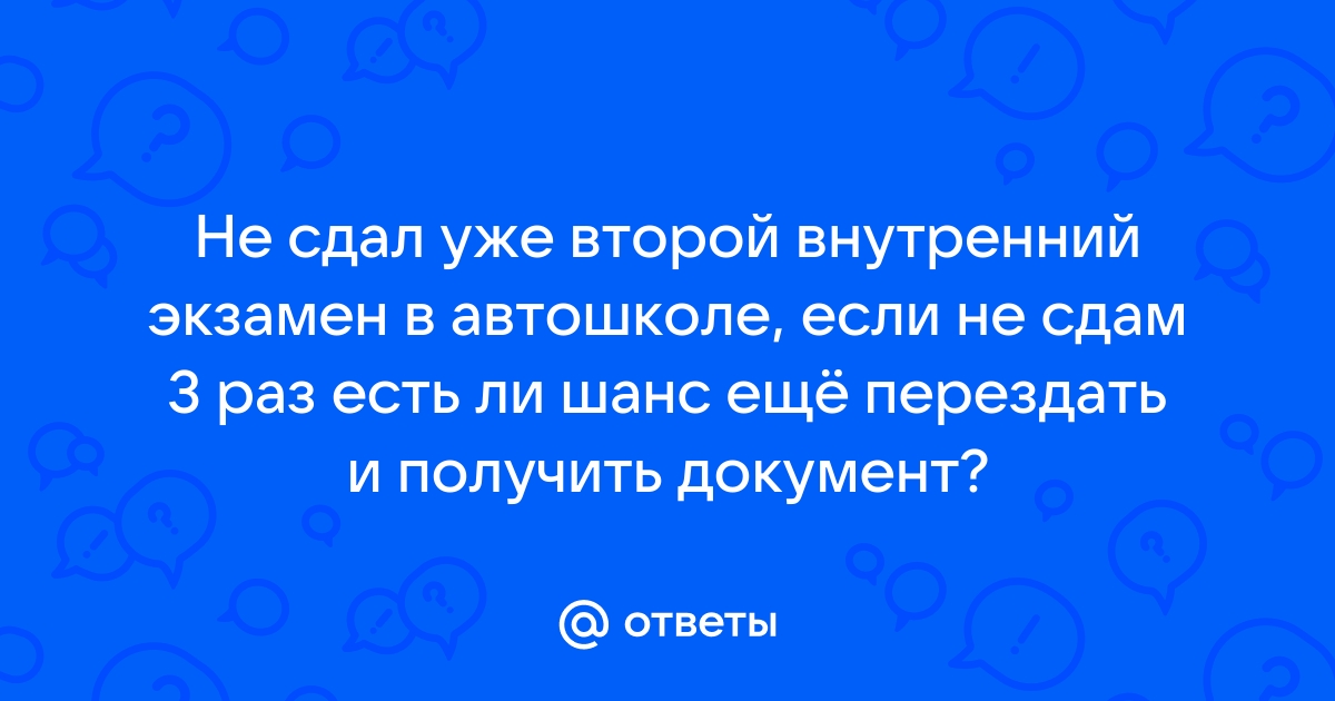 Что будет если не сдать проект