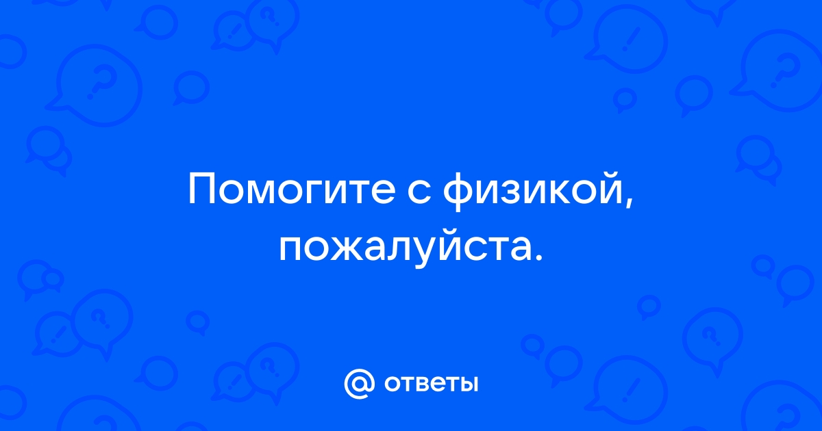 Чтобы равномерно перемещать по столу брусок массой 2 кг