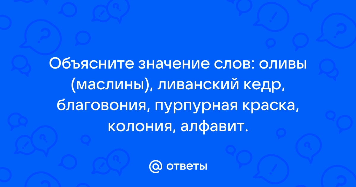 Глава 5 §13-19 Западная Азия в древности. ГДЗ История Древнего мира учебник 5 класс. Вигасин, Годер