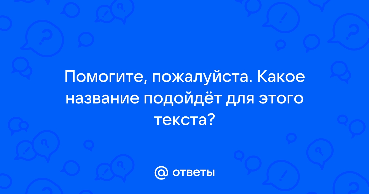 Почему в пустыне нет воды - Разное