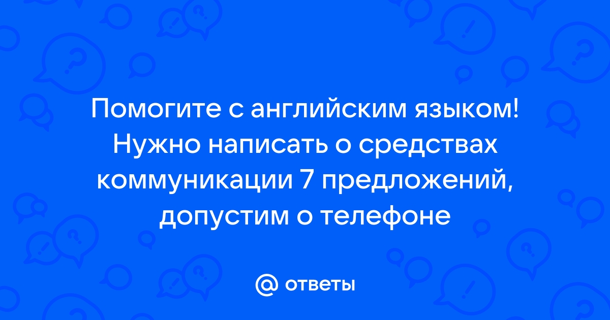 Телефон не отремонтирован какая часть речи