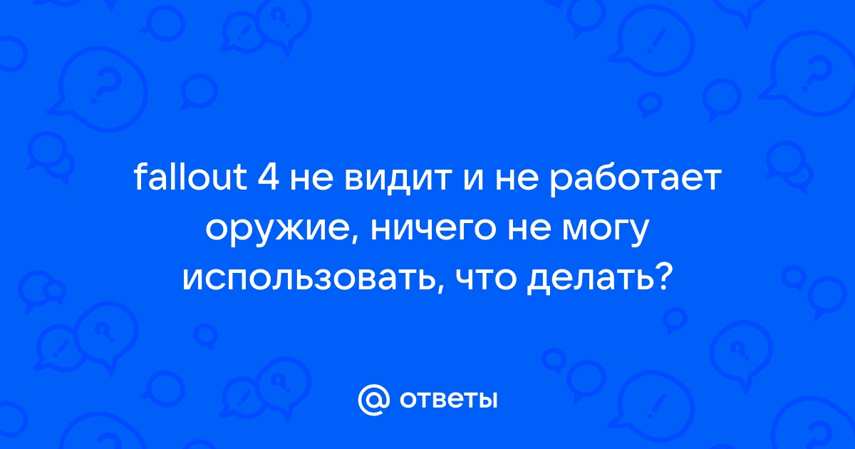 Что делать если в портал 2 не работают жесты