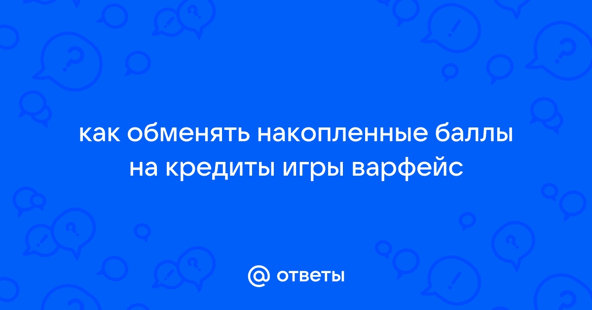 Как заработать баллы варфейс