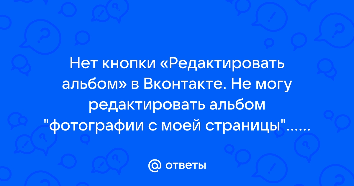 Что делать если презентация не редактируется