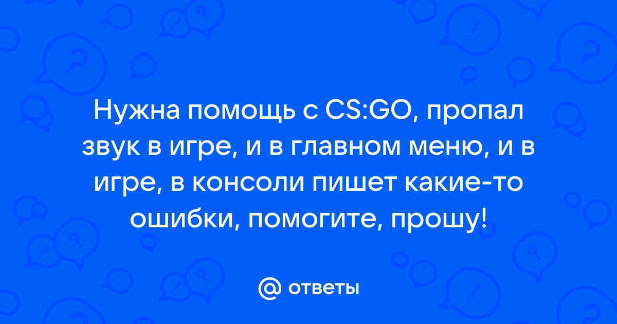 Обливион как писать в консоли на английском