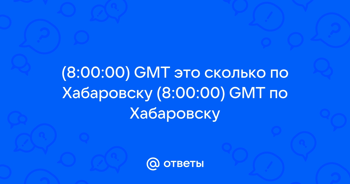 8 00 00 gmt