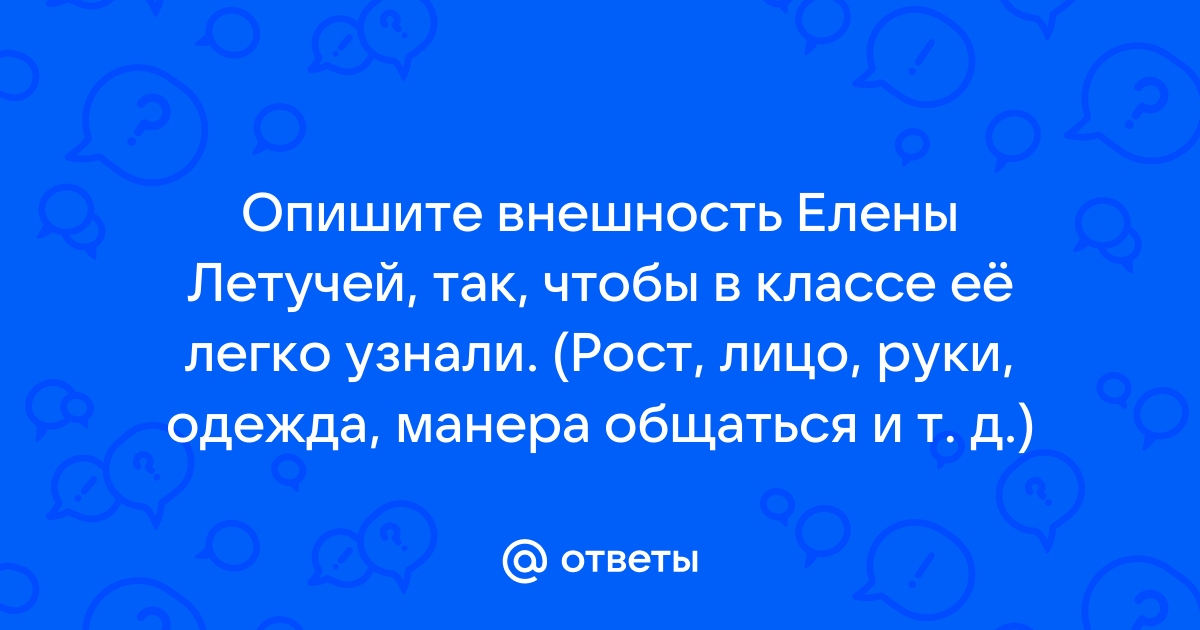 Перед вами картина репки водитель валя опишите внешность девушки лицо руки осанку чтобы вы могли